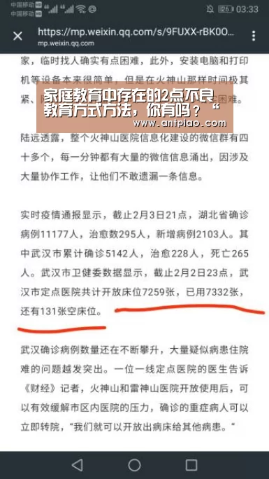 家庭教育中存在的2点不良教育方式方法,你有吗?“米兰官方网站”(图2) 米兰官方网站