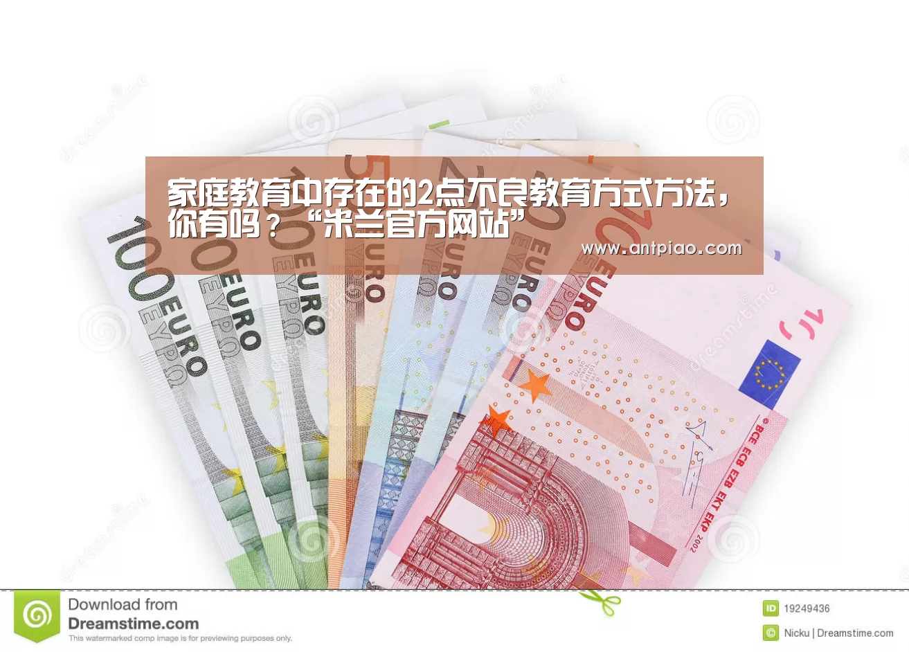 家庭教育中存在的2点不良教育方式方法,你有吗?“米兰官方网站”(图1) 米兰官方网站