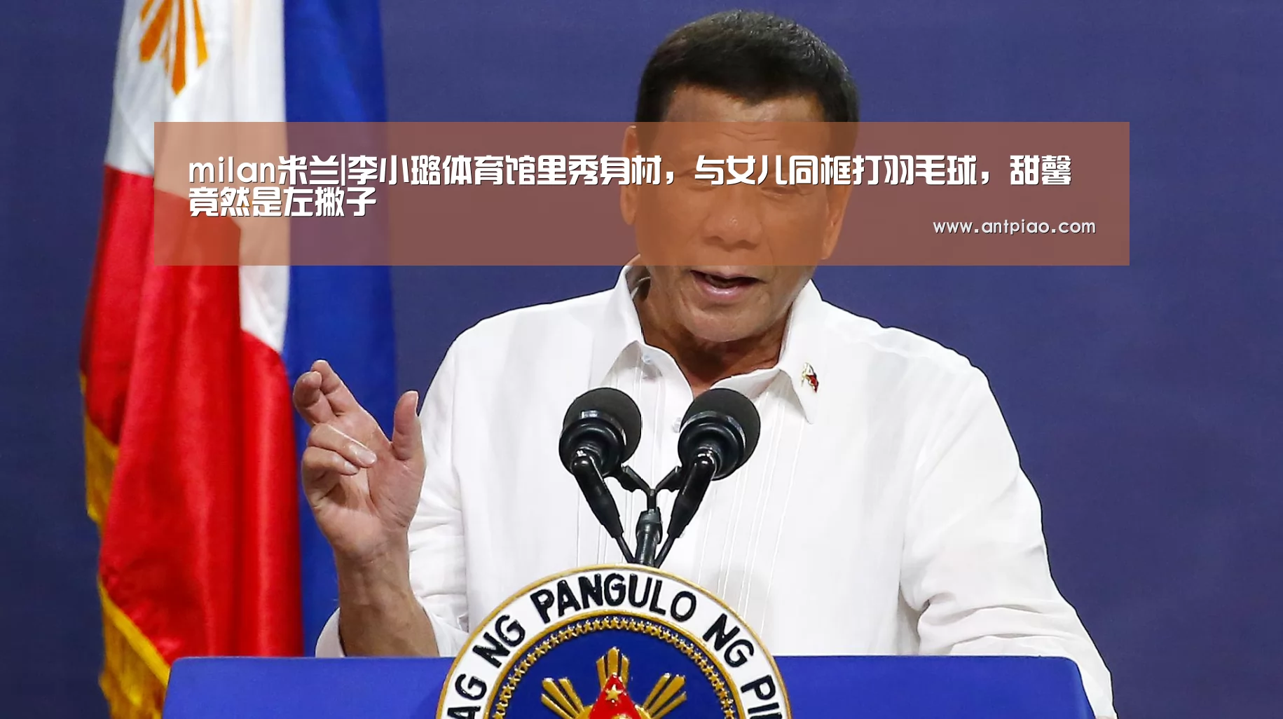 milan米兰|李小璐体育馆里秀身材,与女儿同框打羽毛球,甜馨竟然是左撇子(图2) milan米兰app官网