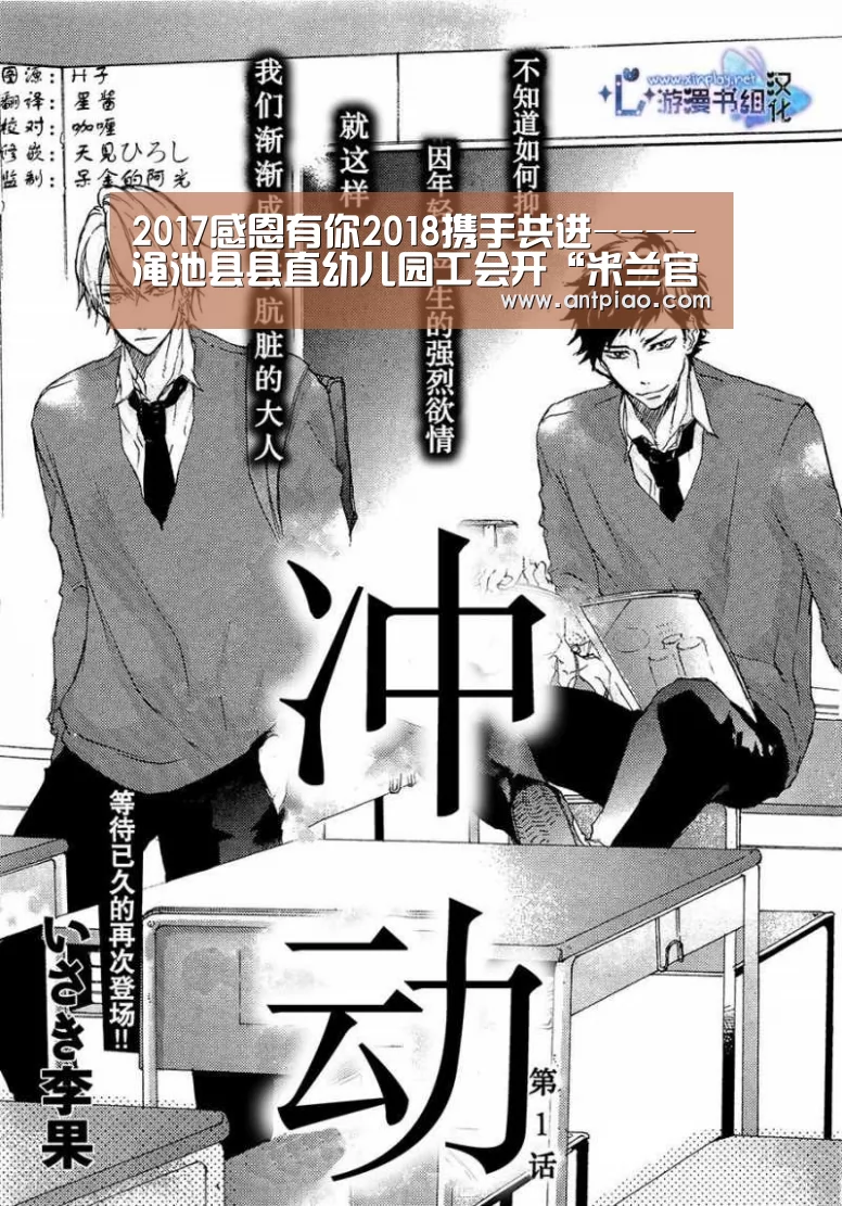 2017感恩有你2018携手共进----渑池县县直幼儿园工会开“米兰官方网站”(图1) 米兰官方网站