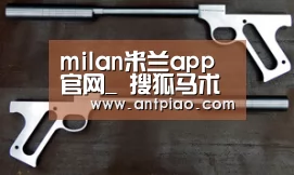 milan米兰