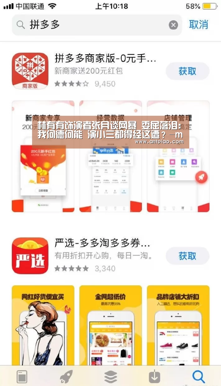 林有有饰演者张月谈网暴 委屈落泪:我何德何能 演小三都得经这遭?-milan米兰app官网(图1) 米兰官方网站