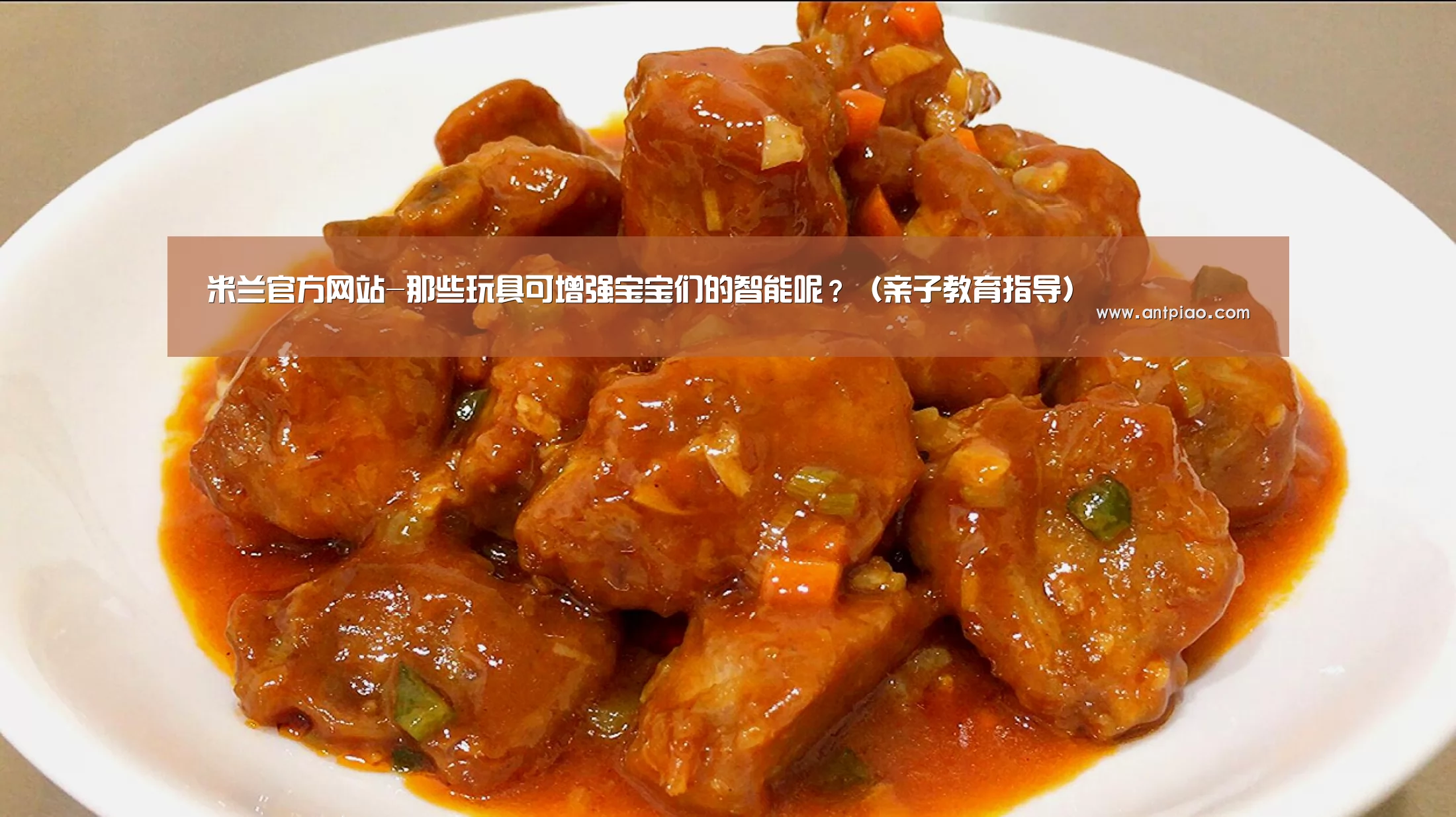 米兰官方网站-那些玩具可增强宝宝们的智能呢?(亲子教育指导)(图3) milan米兰