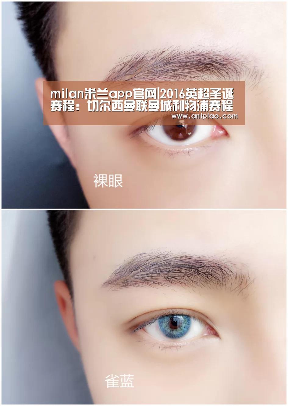 milan米兰app官网|2016英超圣诞赛程:切尔西曼联曼城利物浦赛程对阵详情(图3) 米兰官方网站