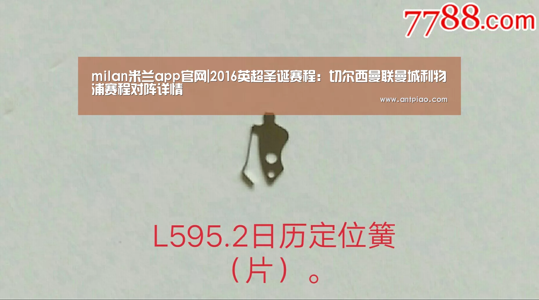 milan米兰app官网|2016英超圣诞赛程:切尔西曼联曼城利物浦赛程对阵详情(图2) milan米兰app官网