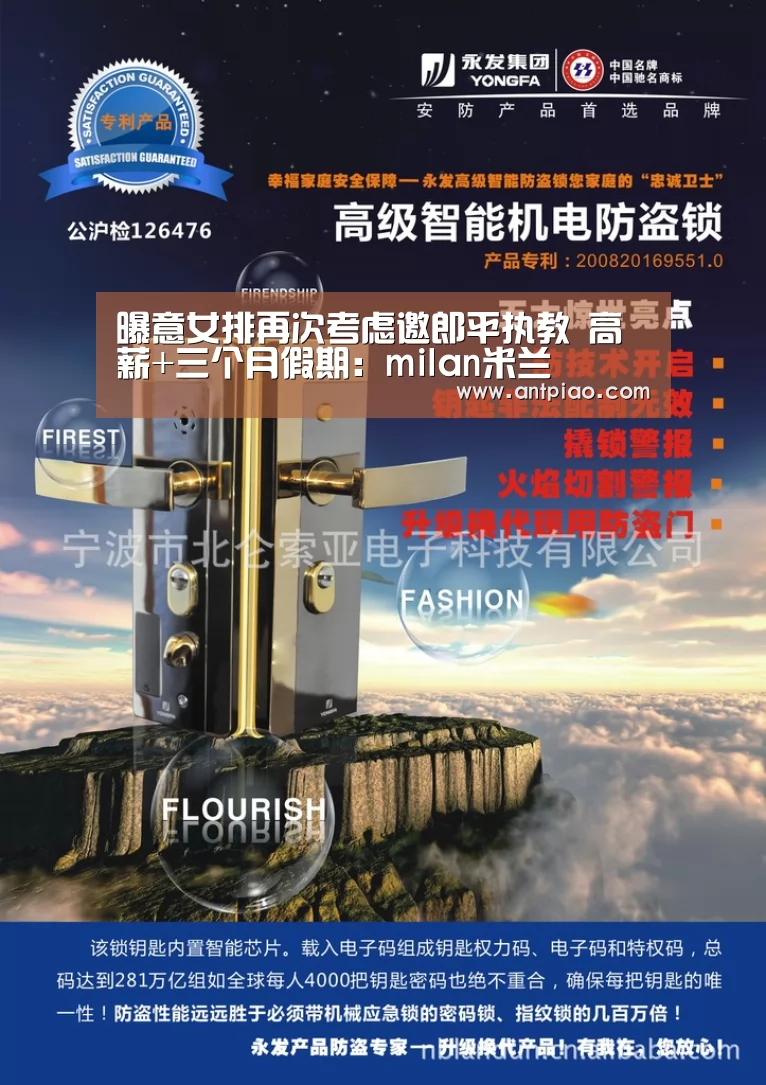 米兰官方网站