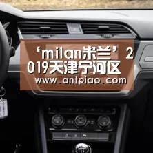 ‘milan米兰’2019天津宁河区幼儿园入园政策(图3) milan米兰