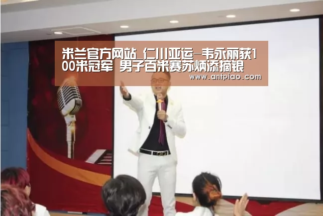 米兰官方网站