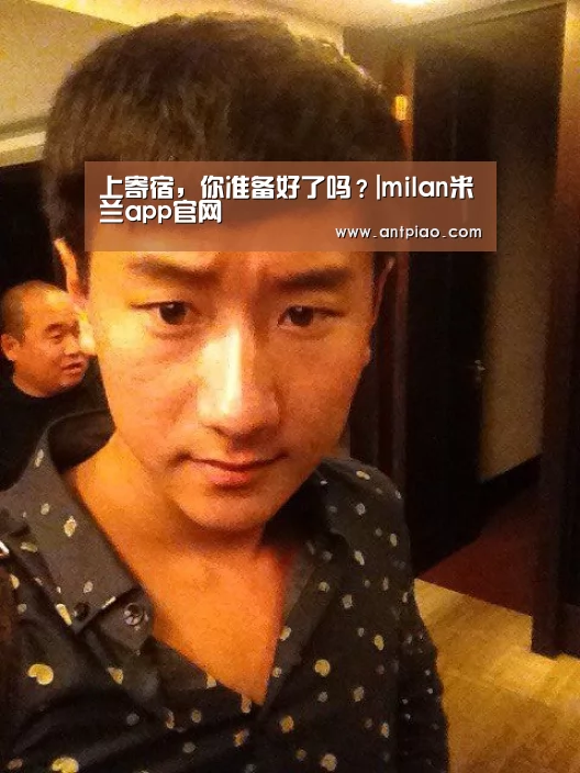 milan米兰app官网