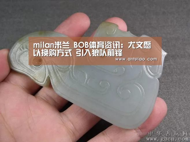 milan米兰