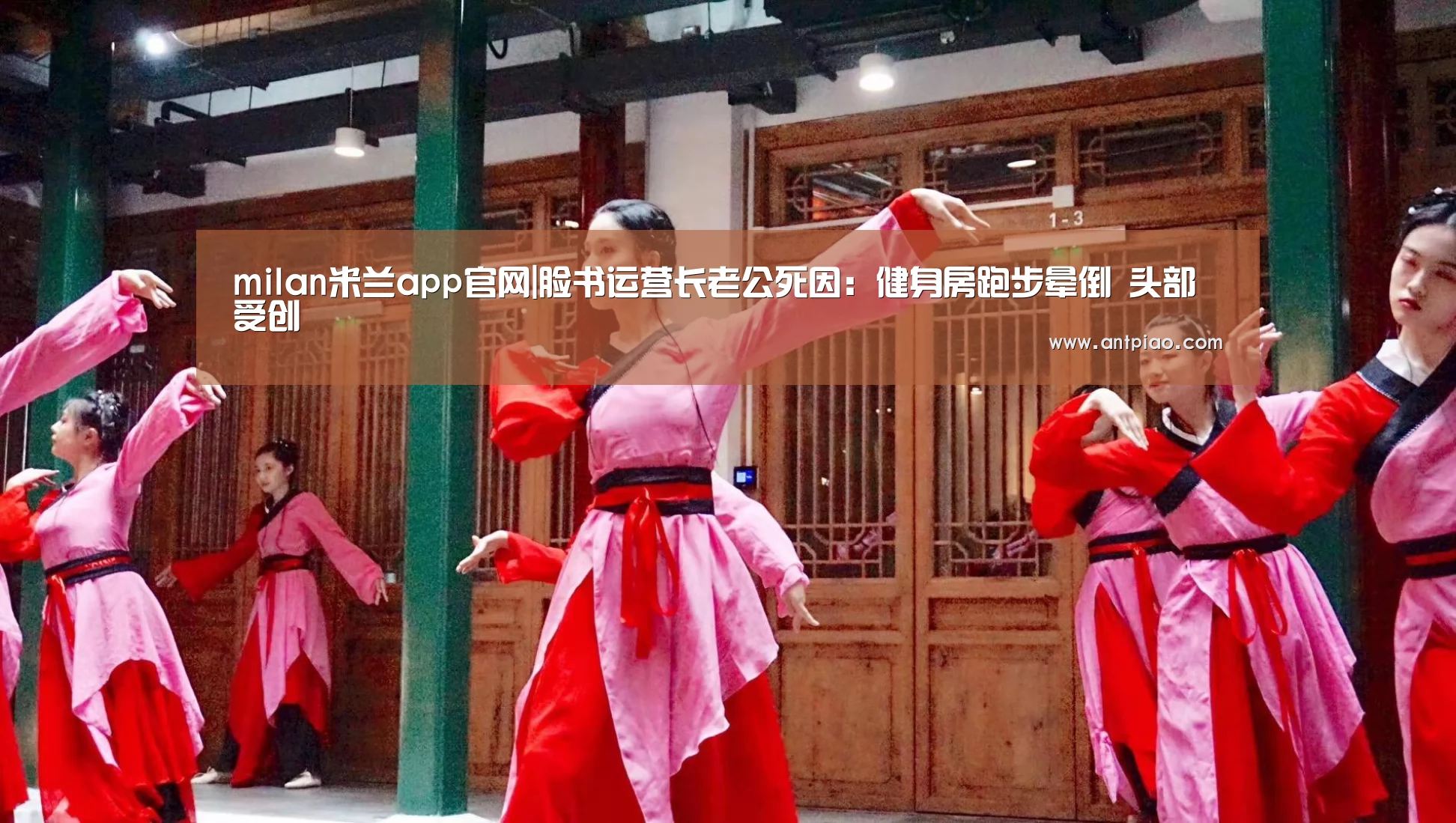 milan米兰app官网|脸书运营长老公死因:健身房跑步晕倒 头部受创(图2) milan米兰