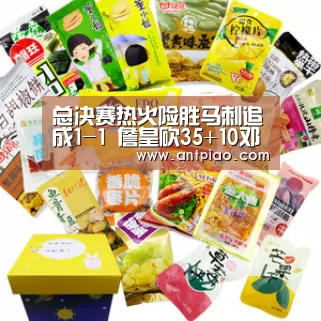 总决赛热火险胜马刺追成1-1 詹皇砍35+10邓肯难救主【米兰官方网站】(图2) milan米兰app官网