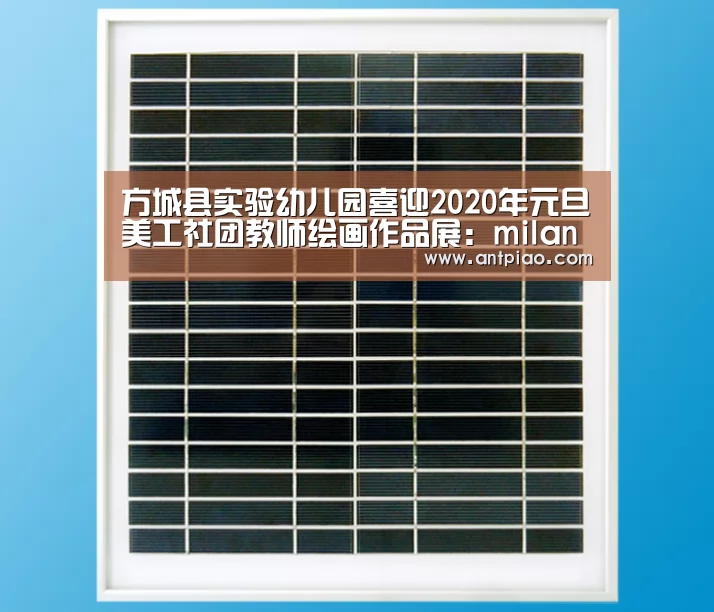 米兰官方网站